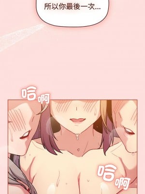 分組換換愛 91-92話_91_16