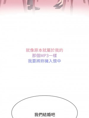 瘋了才結婚 10-11話_11_13