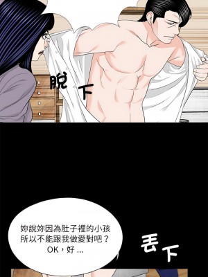 傳宗接代好困難 19-20話_20_05