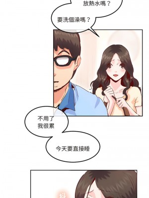 危險邂逅 14-15話_14_2