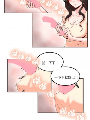 危險邂逅 14-15話_14_4