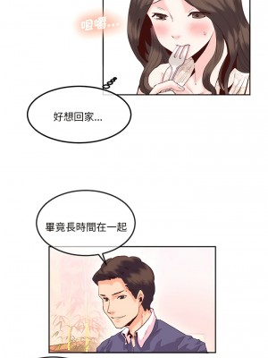 危險邂逅 14-15話_15_2