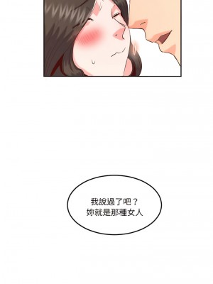 危險邂逅 14-15話_15_5