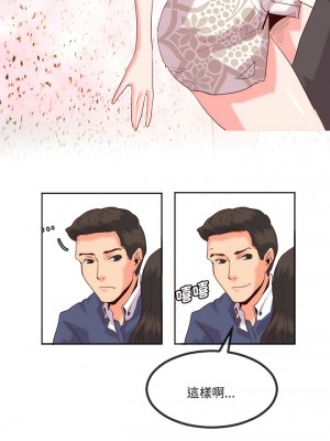 危險邂逅 14-15話_15_6