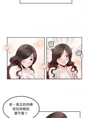 危險邂逅 14-15話_15_7