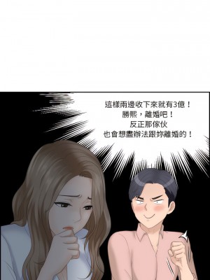 熟女都愛我 15-16話_15_10