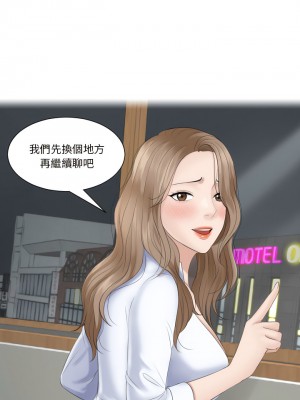 熟女都愛我 15-16話_15_11