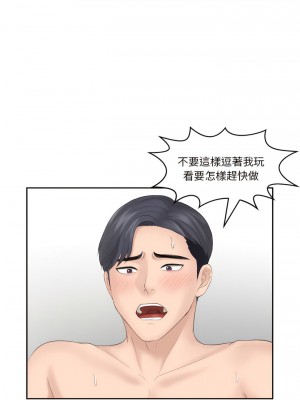 熟女都愛我 15-16話_16_02