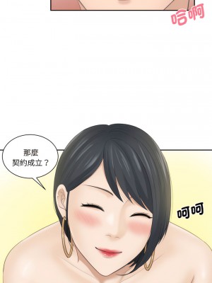 熟女都愛我 15-16話_16_03