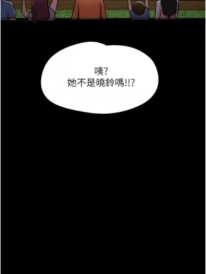 我的兵變女友 43-44話_43_07