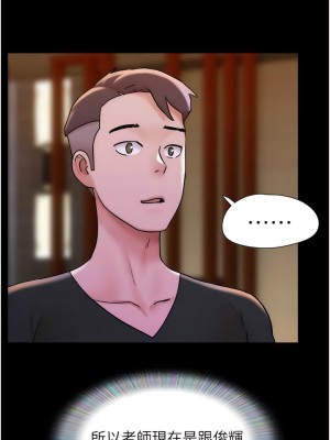 我的兵變女友 43-44話_43_09