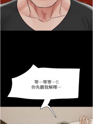 我的兵變女友 43-44話_43_13