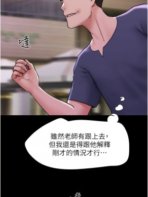 我的兵變女友 43-44話_43_15