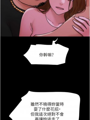 我的兵變女友 43-44話_44_05
