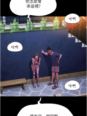 我的兵變女友 43-44話_44_07