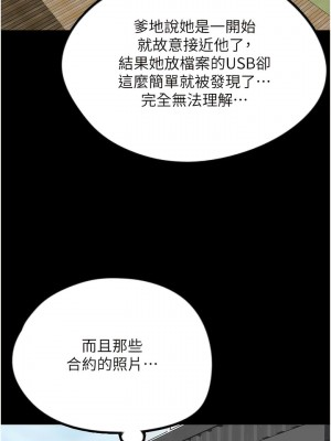 養父的女兒們 17-18話_17_01