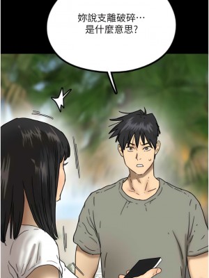 養父的女兒們 17-18話_17_02