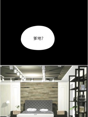 養父的女兒們 17-18話_17_06