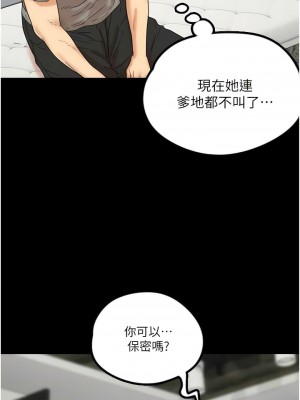 養父的女兒們 17-18話_17_07