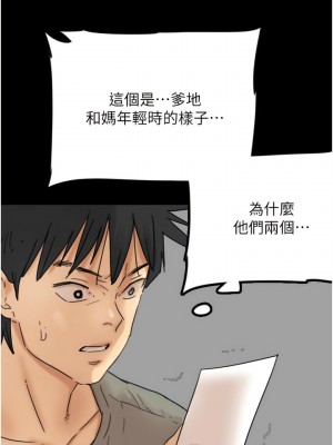 養父的女兒們 17-18話_17_09