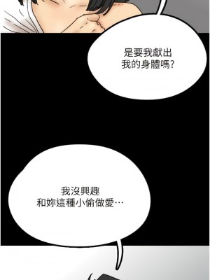 養父的女兒們 17-18話_17_12