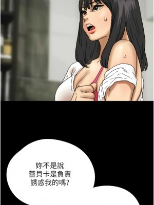 養父的女兒們 17-18話_18_01