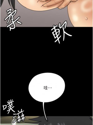 養父的女兒們 17-18話_18_10