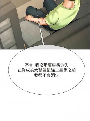 炸裂吧!巨棒 12-13話_12_12