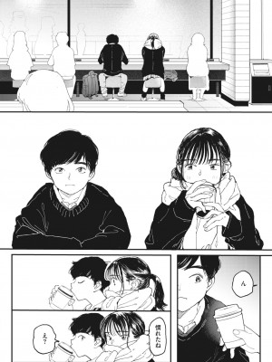 コミックホットミルク 2024年4月号 [DL版]_066