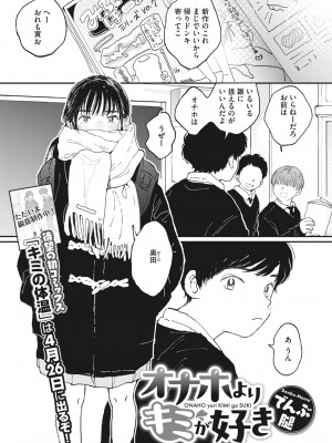 コミックホットミルク 2024年4月号 [DL版]_065