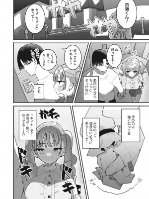 コミックホットミルク 2024年4月号 [DL版]_142