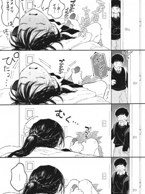 コミックホットミルク 2024年4月号 [DL版]_071