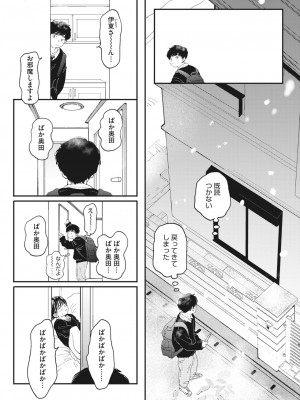 コミックホットミルク 2024年4月号 [DL版]_069