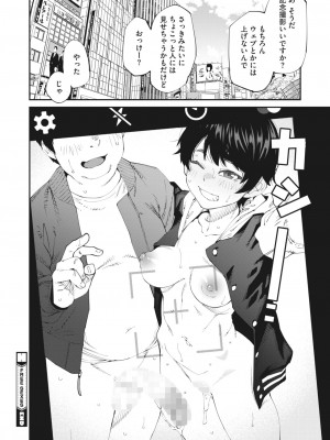 コミックホットミルク 2024年4月号 [DL版]_064