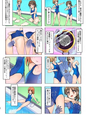 [Art Jam (Art Jam)] 時間停止と無限ループで Yes！美少女『裏』ストレッチ！ [DL版]_27