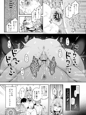 [あらと屋 (あらと安里)] ダヴィガキ理解らせっくす3-エロトラップダンジョンは危険がいっぱい- [DL版]_33