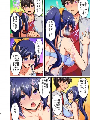 [らぼまじ! (武田あらのぶ)] 痴処女風紀委員のみんなに言えない淫靡なお願い5～純情ビッチでスケベ衣装な姉妹丼を召し上がれ～ [カラー化] [DL版]_08
