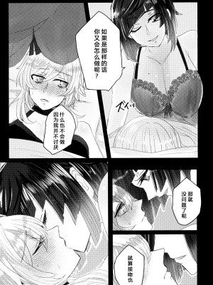 (神ノ叡智14) [Allegory (秋桜)] 眠れぬ夜とみるく (原神)｜不眠之夜与乳汁 [透明声彩汉化组]_22