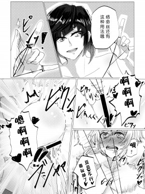 (神ノ叡智14) [Allegory (秋桜)] 眠れぬ夜とみるく (原神)｜不眠之夜与乳汁 [透明声彩汉化组]_15