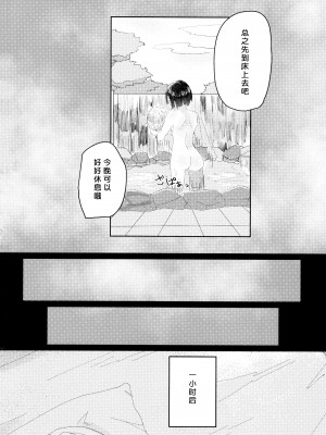 (神ノ叡智14) [Allegory (秋桜)] 眠れぬ夜とみるく (原神)｜不眠之夜与乳汁 [透明声彩汉化组]_19