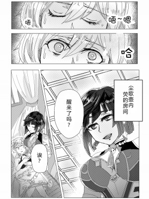 (神ノ叡智14) [Allegory (秋桜)] 眠れぬ夜とみるく (原神)｜不眠之夜与乳汁 [透明声彩汉化组]_03