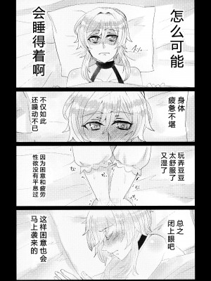 (神ノ叡智14) [Allegory (秋桜)] 眠れぬ夜とみるく (原神)｜不眠之夜与乳汁 [透明声彩汉化组]_20