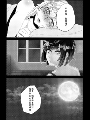 (神ノ叡智14) [Allegory (秋桜)] 眠れぬ夜とみるく (原神)｜不眠之夜与乳汁 [透明声彩汉化组]_29
