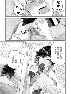 (神ノ叡智14) [Allegory (秋桜)] 眠れぬ夜とみるく (原神)｜不眠之夜与乳汁 [透明声彩汉化组]_10