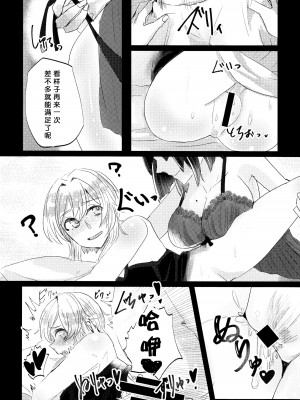 (神ノ叡智14) [Allegory (秋桜)] 眠れぬ夜とみるく (原神)｜不眠之夜与乳汁 [透明声彩汉化组]_25