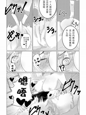 (神ノ叡智14) [Allegory (秋桜)] 眠れぬ夜とみるく (原神)｜不眠之夜与乳汁 [透明声彩汉化组]_09