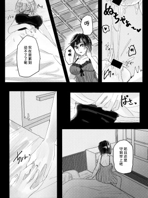 (神ノ叡智14) [Allegory (秋桜)] 眠れぬ夜とみるく (原神)｜不眠之夜与乳汁 [透明声彩汉化组]_28