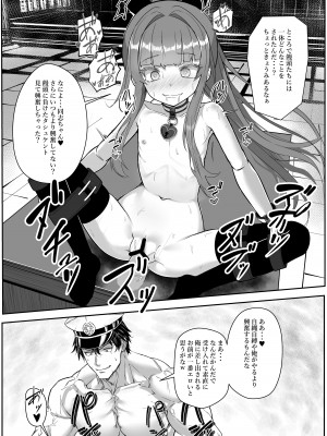 [スタイリッシュ丸投げ (パトリシア)] やらかしタシュケントをタシュケント!! (アズールレーン) [DL版]_18
