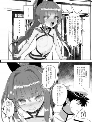 [スタイリッシュ丸投げ (パトリシア)] やらかしタシュケントをタシュケント!! (アズールレーン) [DL版]_05