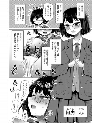 [ふらふらトキシン (荒野沖)] 遺伝性疾患のリスクが無いなら実父と子作りしてもいいよね [DL版]_06